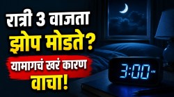 रोज रात्री नेमकी ३ वाजताच येते जाग? शरीर देत आहे ‘हा’ महत्त्वाचा संकेत; जाणून घ्या यामागचं खरं कारण