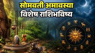 Somvati Amavasya Dainik Rashi Bhavishya In 13 July 2026