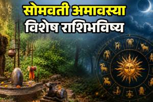 Somvati Amavasya Dainik Rashi Bhavishya In 13 July 2026