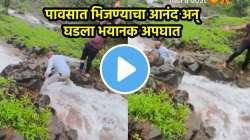 ओढ्यात मज्जा करत असताना अचानक कोसळला भलामोठा दगड, तरुणाबरोबर पुढे काय घडलं? पाहा थरारक VIDEO