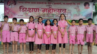 Thane ZP Scholarship Result