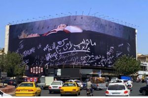 Iran Tehran billboard threatens Donald Trump | US Iran conflict Ayatollah Khamenei funeral 2026 | इराण तेहरान ट्रम्प शवपेटी फलक धमकी | अमेरिका इराण युद्ध अयातुल्ला खामेनी अंत्यविधी २०२६