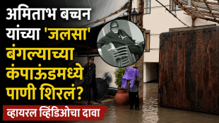 Waterlogging Outside Jalsa Residence
