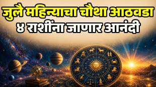 Weekly Horoscope July 19 To July 25