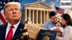 US Birthright Citizenship : ट्रम्प हरले, संविधान जिंकले? अमेरिकेतील भारतीय मुलांचे नागरिकत्व कसे वाचले; सुप्रीम कोर्टाचा ऐतिहासिक निकाल!