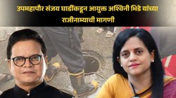 मुंबईत मॅनहोलमध्ये पडून एकाचा मृत्यू; शिवसेना आक्रमक, उपमहापौर संजय घाडी यांच्याकडून आयुक्त अश्विनी भिडेंच्या राजीनाम्याची मागणी!