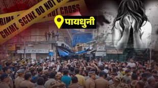 Mumbai Pydhonie Crime Case police protest updates | Security Guard Arrested Mumbai case spot | पायधुनी पोलीस ठाणे आंदोलन मुंबई | सुरक्षारक्षक अटक पायधुनी गुन्हा