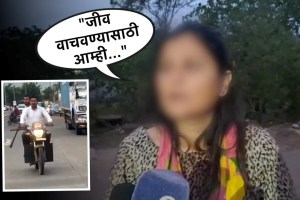 Nashik Bhavali Dam Attack incident site | Igatpuri Dam Crime News investigation updates | नाशिक भावली धरण पर्यटकांवर हल्ला | इगतपुरी गुन्हेगारी आणि पोलीस कारवाई