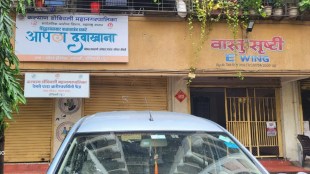 KDMC Arogyavardhini Kendra Desalepada | Pharmacist Anil Shirpurkar double benefit case | Kalyan Dombivli Municipal Corporation action | Commissioner Abhinav Goyal order