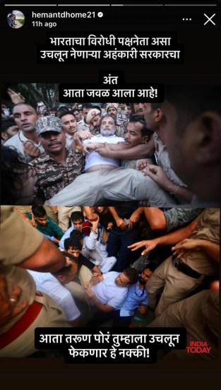 hemant dhome in rahul gandhi detained by delhi police