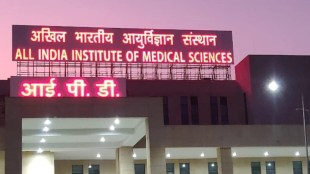 Nagpur AIIMS Bladder Function Lab | AIIMS Nagpur Urology Department | Advanced Urodynamic Testing Lab Maharashtra | AIIMS Nagpur Executive Director Dr Prashant P Joshi