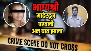 Husband Kills Wife Video Call Bagalkot crime scene | Bagalkot Crime News suspect Pravin Jigalur in custody | बागलकोट हत्या प्रकरण पती प्रवीण जिगालूर | पतीकडून पत्नीची हत्या व्हिडिओ कॉल घटना