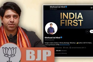 Shehzad Poonawalla BJP Resignation Update | Shehzad Poonawalla X Bio Change | शहजाद पूनावाला भाजप राजीनामा चर्चा | शहजाद पूनावाला एक्स प्रोफाईल बायो