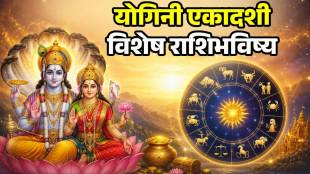 Yogini Ekadashi Horoscope Today In 10 July 2026