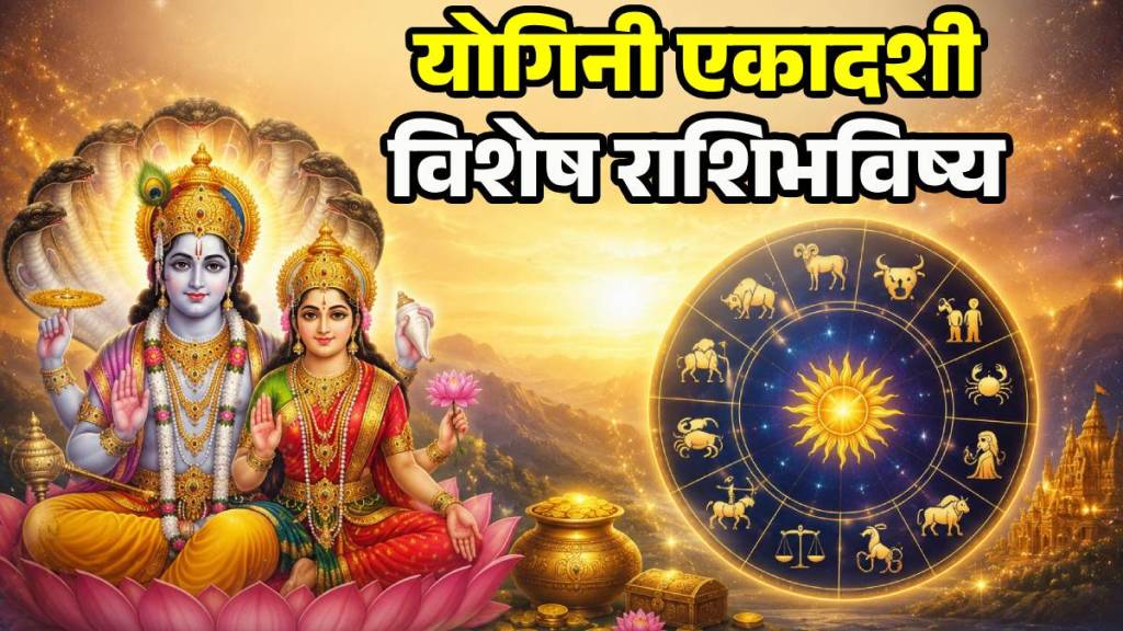 Yogini Ekadashi Horoscope Today In 10 July 2026 Yogini Ekadashi Horoscope Today In 10 July 2026