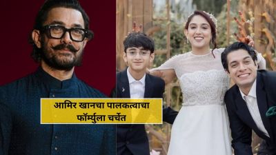 “माझी मुलं माझ्या संपत्तीवर अवलंबून नाहीत…”, आमिर खानने मुलांच्या भविष्यासाठी काय केलं?