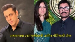 “वय हे वर्षांमध्ये मोजलं जातं, पण…”; आमिर खान-गौरीचं नाव घेत सलमानच्या एक्स गर्लफ्रेंडची पोस्ट
