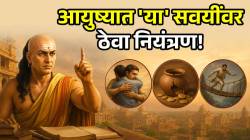 तुमच्या ‘या’ सवयींमुळे धोक्यात येईल तुमचं भविष्य! चाणक्यांनी ३ श्लोकातून सांगितले महत्व; वेळीच द्या लक्ष