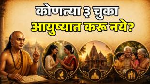 acharya chankya 3 Rules You Must Follow from chanakya niti