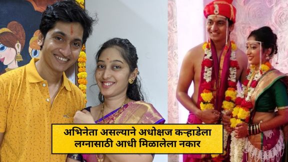 Adhokshaj Karhade speaking about marriage rejection