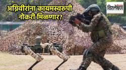 अग्निवीर योजनेत लवकरच मोठे फेरबदल? ७५ टक्के जवानांना कायमस्वरुपी नोकरी मिळणार?