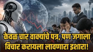 AI impact on jobs and global economy graph | Global economists warning on artificial intelligence job loss | एआयमुळे नोकऱ्यांवर होणारा परिणाम आणि धोके | जागतिक अर्थतज्ज्ञांचा एआय इकॉनॉमी धोक्याचा इशारा