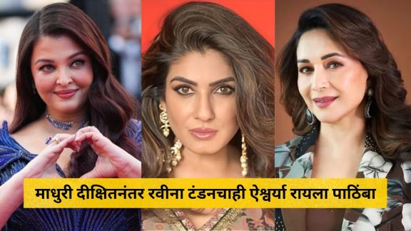 Raveena Tandon supports Aishwarya Rai in recent interview