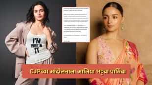 alia-bhatt-support-student-protest cjp-jantar-mantar-neet paper leak