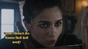 Bollywood actresses Alia Bhatt and Sharvari Wagh in Alpha movie box office collection poster