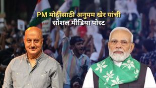anupam-kher- on pm-narendra-modi-jantar-mantar CJP-protest
