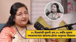 Anuradha Paudwal talking about her daughter death