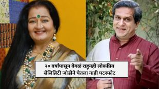 Apara Mehta Darshan Jariwala Separation