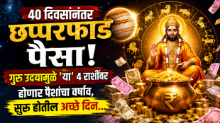august horoscope guru uday benefits to taurus, Leo, libra, Aquarius zodiac signs get money, wealth, success in life