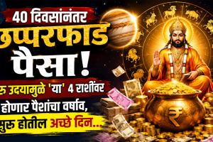 august horoscope guru uday benefits to taurus, Leo, libra, Aquarius zodiac signs get money, wealth, success in life