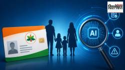 आयुष्मान कार्डचा वापर करून फसवे दावे? ‘एआय’ ठेवणार करडी नजर; गैरव्यवहार कसे ओळखले जाणार?