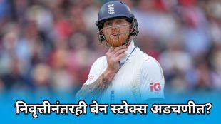 ben stokes retirement