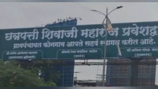 Bhiwandi Shivaji Maharaj name error | Kon Gram Panchayat welcome gate issue | Thane news crime corruption | Maharashtra local administration controversy | Public outcry over historical figures respect