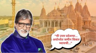 bigg b amitabh-bachchan ayodhya-land-deal call 3 am to-abhinandan-lodha