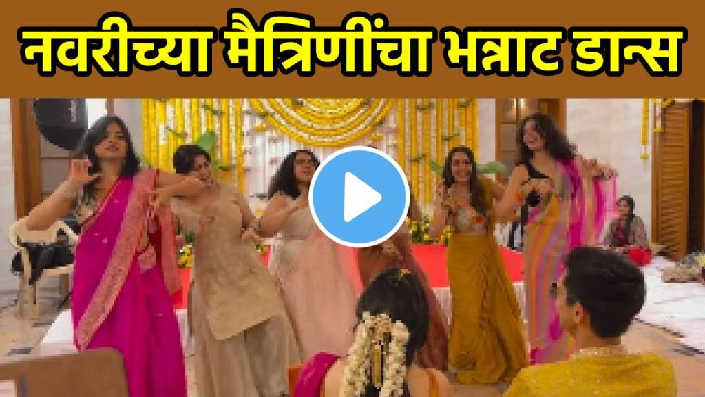 bride team dance on tumhi ho bandhu song on wedding day bride team dance on tumhi ho bandhu song on wedding day