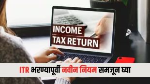 Capital gains tax rules 2026 Marathi calculator | Income tax return filing FY 2025 26 updates income tax department | भांडवली नफा कर नियम २०२६ मराठी मार्गदर्शक | इन्कम टॅक्स रिटर्न फाईलिंग आर्थिक वर्ष २०२५ २६ नियम