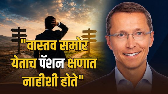 Career Advice tips by expert Tom Rath | Tom Rath Passion Theory on career growth | करिअर सल्ला आणि मार्गदर्शन | टॉम राथ यांचा पॅशन बाबत नवा दृष्टिकोन