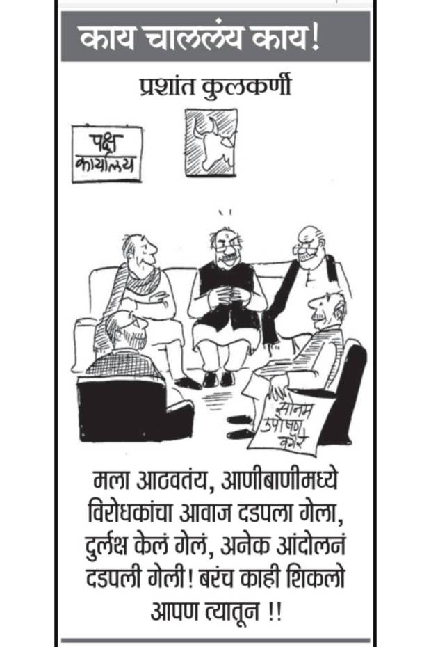 cartoon-20-july
