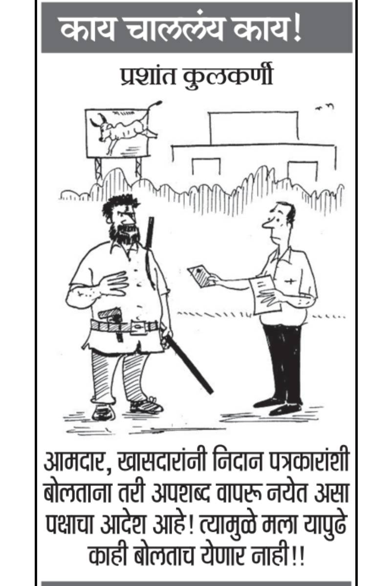 cartoon-july-02