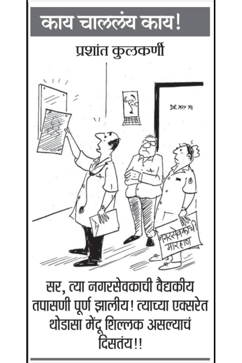 ११ जुलै २०२६
