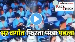 ceiling fan falls on students seated on classroom