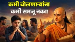 कमी बोलणाऱ्यांकडे असतात ‘हे’ ३ गुण, ‘त्यांना’ कमी समजण्याची करू नका चूक; चाणक्यांनी सांगितले महत्व