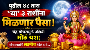 Chandra gochar benefits to taurus, cancer, libra zodiac signs get money, wealth, success in life