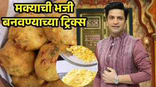 corn pakoda making tips