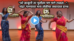 “अरे काकूंनी तर मुलीला पण मागे टाकलं…”, ‘चंद्रा’ गाण्यावर माय-लेकीचा जबरदस्त डान्स, VIDEO होतोय तुफान व्हायरल…