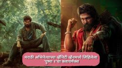 मराठी अभिनेत्याच्या व्हॅनिटी व्हॅनमध्ये लिहिलेला ‘पुष्पा २’चा क्लायमॅक्स; खुलासा करत म्हणाला, “दाक्षिणात्य लोक…”